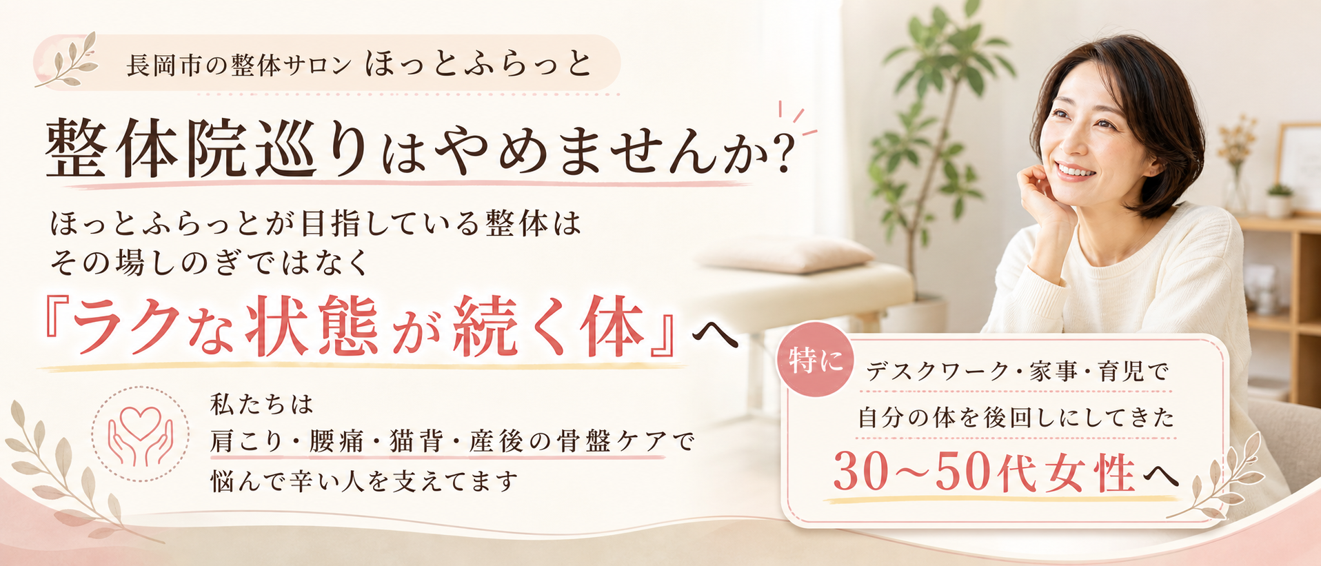 ほっとふらっと