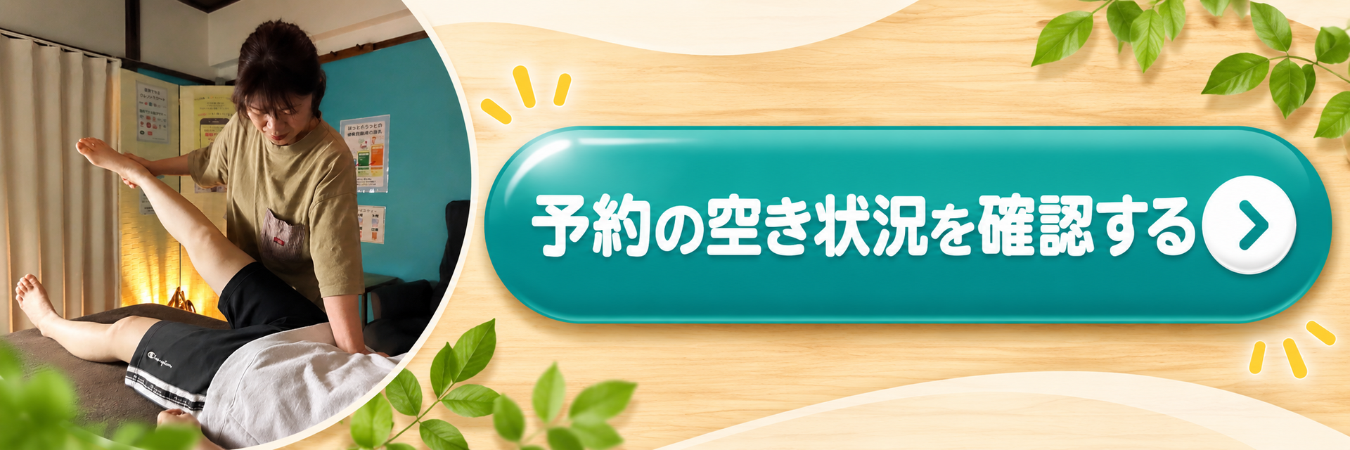 ほっとふらっと